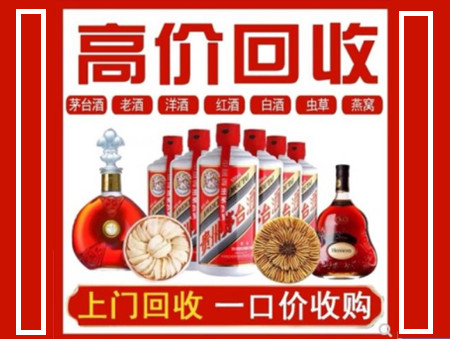 金牛回收名酒