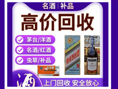 金牛烟酒回收店