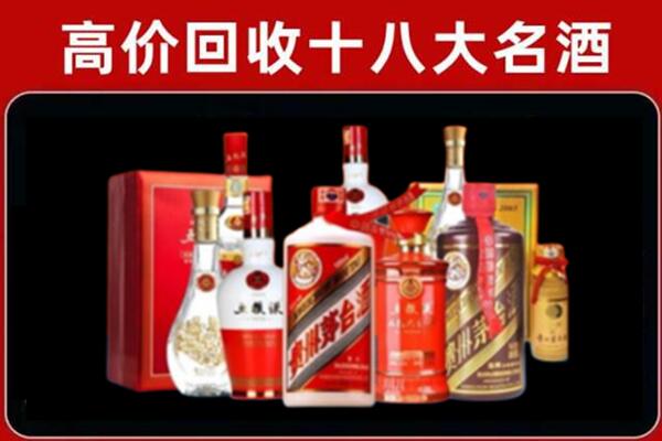 金牛回收老酒